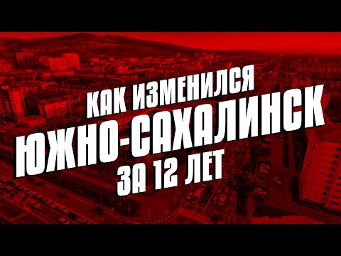 Японский буддийский храм - ставший кинотеатром, рестораном "Сахалин" и впоследствии магазином