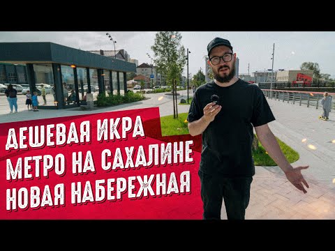 Японский буддийский храм - ставший кинотеатром, рестораном "Сахалин" и впоследствии магазином