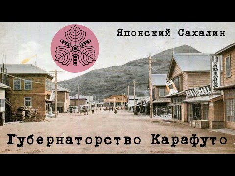 Японский буддийский храм - ставший кинотеатром, рестораном "Сахалин" и впоследствии магазином